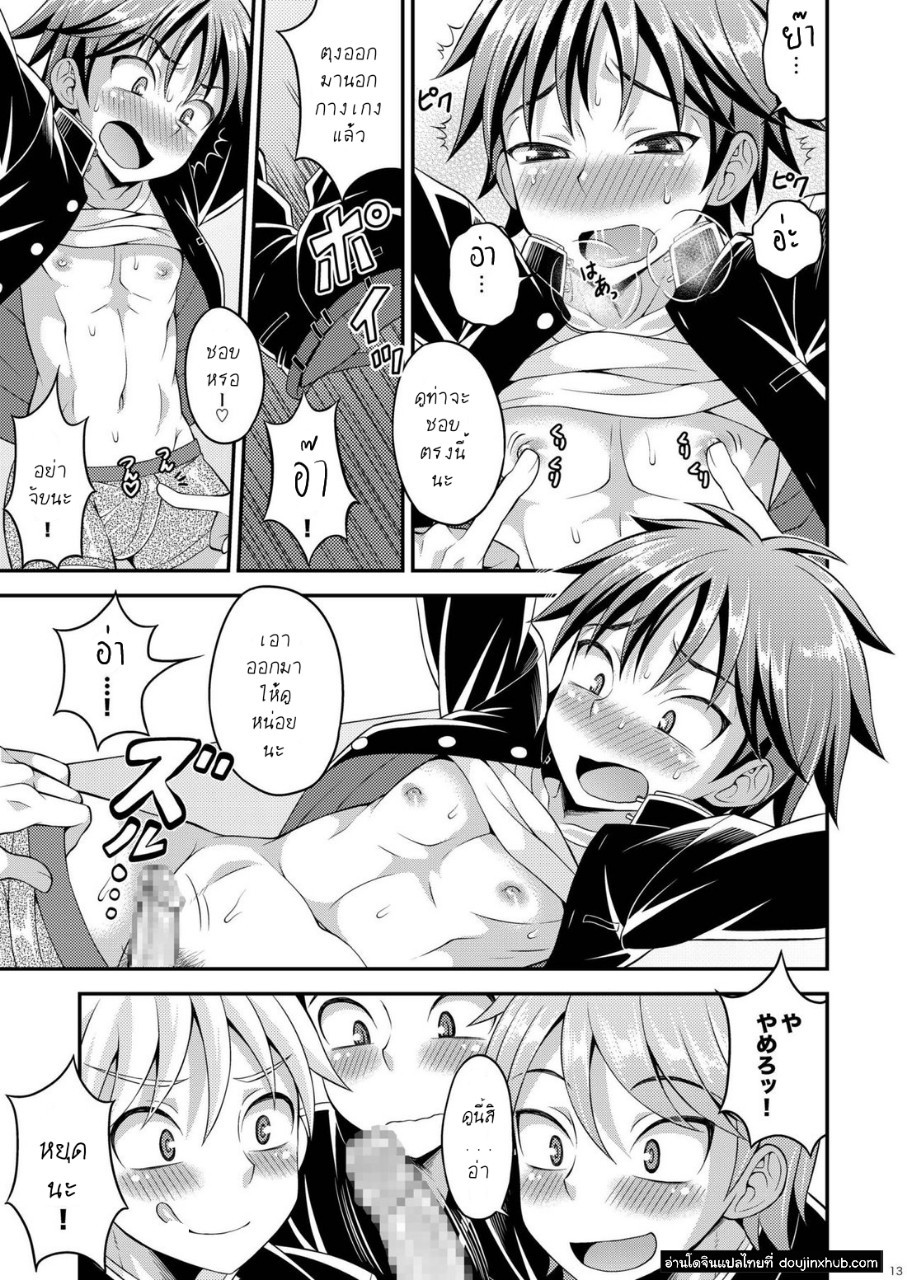 อยากจะเล่นกับทากามูระคุง [Datsuryoku Kenkyuukai (Kanbayashi Takaki)] Takamura-kun de Asobou! – อยากจะเล่นกับทากามูระคุง [Datsuryoku Kenkyuukai (Kanbayashi Takaki)] Takamura-kun de Asobou! – ตอนที่ 1 หน้า 10