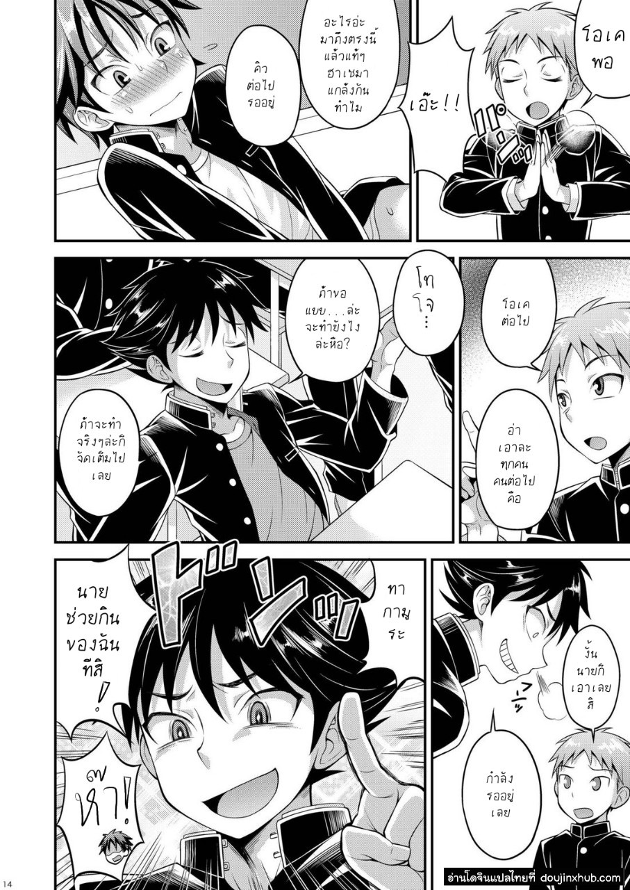 อยากจะเล่นกับทากามูระคุง [Datsuryoku Kenkyuukai (Kanbayashi Takaki)] Takamura-kun de Asobou! – อยากจะเล่นกับทากามูระคุง [Datsuryoku Kenkyuukai (Kanbayashi Takaki)] Takamura-kun de Asobou! – ตอนที่ 1 หน้า 11
