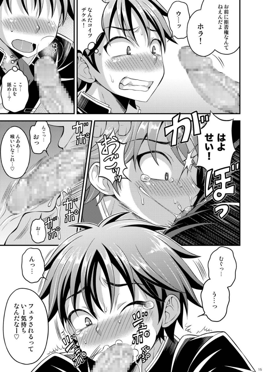 อยากจะเล่นกับทากามูระคุง [Datsuryoku Kenkyuukai (Kanbayashi Takaki)] Takamura-kun de Asobou! – อยากจะเล่นกับทากามูระคุง [Datsuryoku Kenkyuukai (Kanbayashi Takaki)] Takamura-kun de Asobou! – ตอนที่ 1 หน้า 12