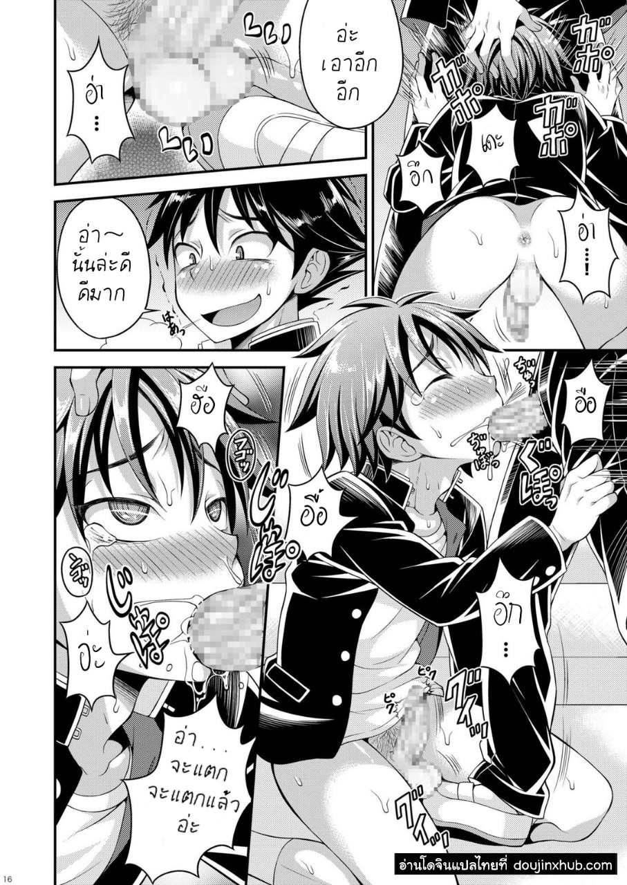 อยากจะเล่นกับทากามูระคุง [Datsuryoku Kenkyuukai (Kanbayashi Takaki)] Takamura-kun de Asobou! – อยากจะเล่นกับทากามูระคุง [Datsuryoku Kenkyuukai (Kanbayashi Takaki)] Takamura-kun de Asobou! – ตอนที่ 1 หน้า 13