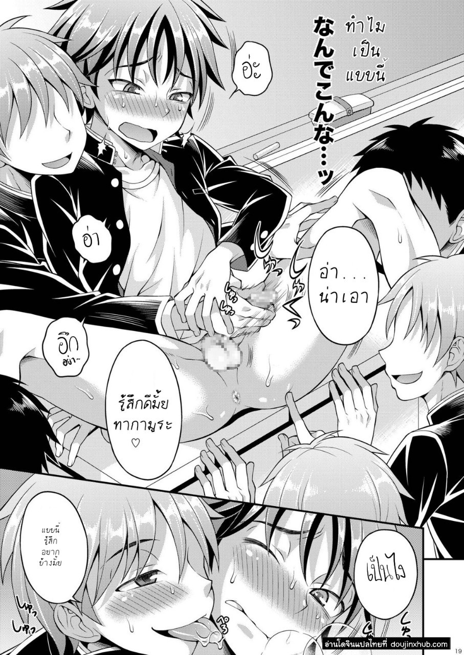 อยากจะเล่นกับทากามูระคุง [Datsuryoku Kenkyuukai (Kanbayashi Takaki)] Takamura-kun de Asobou! – อยากจะเล่นกับทากามูระคุง [Datsuryoku Kenkyuukai (Kanbayashi Takaki)] Takamura-kun de Asobou! – ตอนที่ 1 หน้า 16