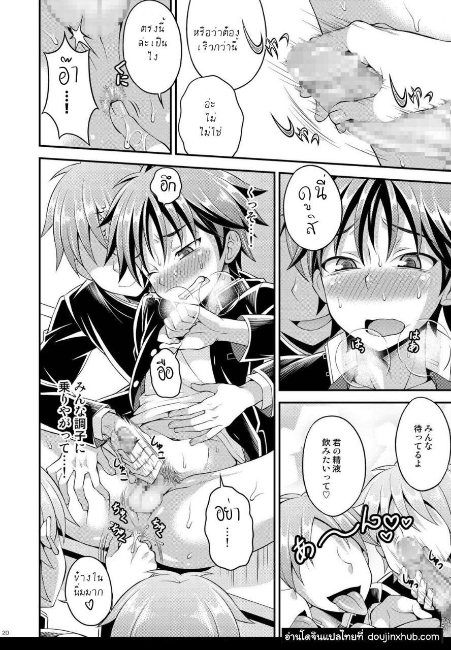 อยากจะเล่นกับทากามูระคุง [Datsuryoku Kenkyuukai (Kanbayashi Takaki)] Takamura-kun de Asobou! – อยากจะเล่นกับทากามูระคุง [Datsuryoku Kenkyuukai (Kanbayashi Takaki)] Takamura-kun de Asobou! – ตอนที่ 1 หน้า 17