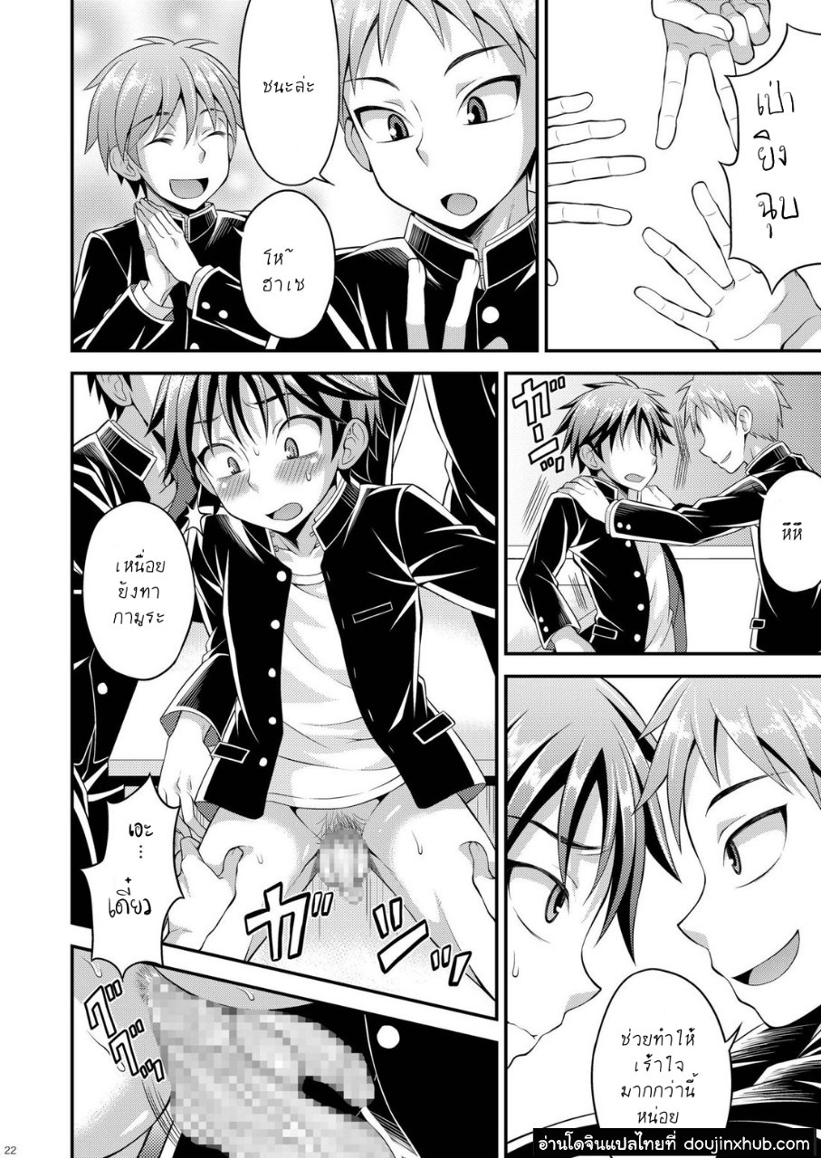 อยากจะเล่นกับทากามูระคุง [Datsuryoku Kenkyuukai (Kanbayashi Takaki)] Takamura-kun de Asobou! – อยากจะเล่นกับทากามูระคุง [Datsuryoku Kenkyuukai (Kanbayashi Takaki)] Takamura-kun de Asobou! – ตอนที่ 1 หน้า 19