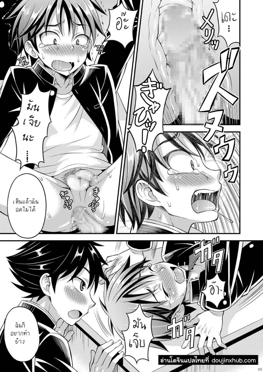 อยากจะเล่นกับทากามูระคุง [Datsuryoku Kenkyuukai (Kanbayashi Takaki)] Takamura-kun de Asobou! – อยากจะเล่นกับทากามูระคุง [Datsuryoku Kenkyuukai (Kanbayashi Takaki)] Takamura-kun de Asobou! – ตอนที่ 1 หน้า 20