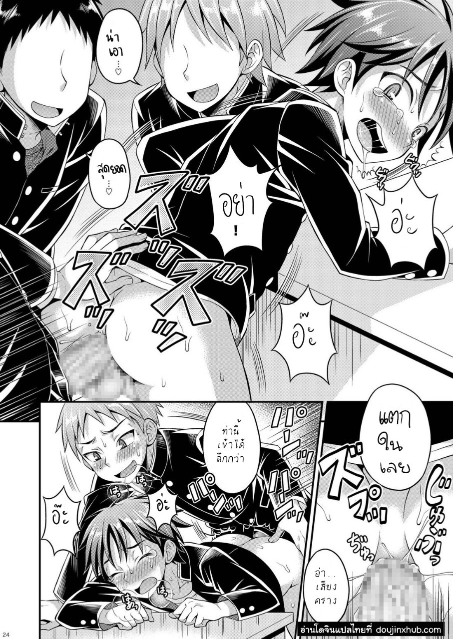 อยากจะเล่นกับทากามูระคุง [Datsuryoku Kenkyuukai (Kanbayashi Takaki)] Takamura-kun de Asobou! – อยากจะเล่นกับทากามูระคุง [Datsuryoku Kenkyuukai (Kanbayashi Takaki)] Takamura-kun de Asobou! – ตอนที่ 1 หน้า 21