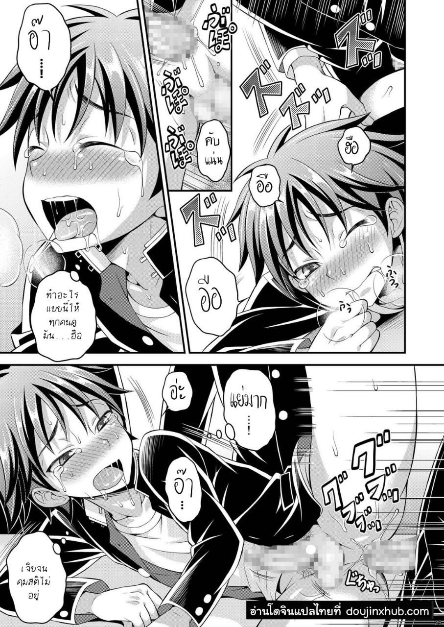 อยากจะเล่นกับทากามูระคุง [Datsuryoku Kenkyuukai (Kanbayashi Takaki)] Takamura-kun de Asobou! – อยากจะเล่นกับทากามูระคุง [Datsuryoku Kenkyuukai (Kanbayashi Takaki)] Takamura-kun de Asobou! – ตอนที่ 1 หน้า 22