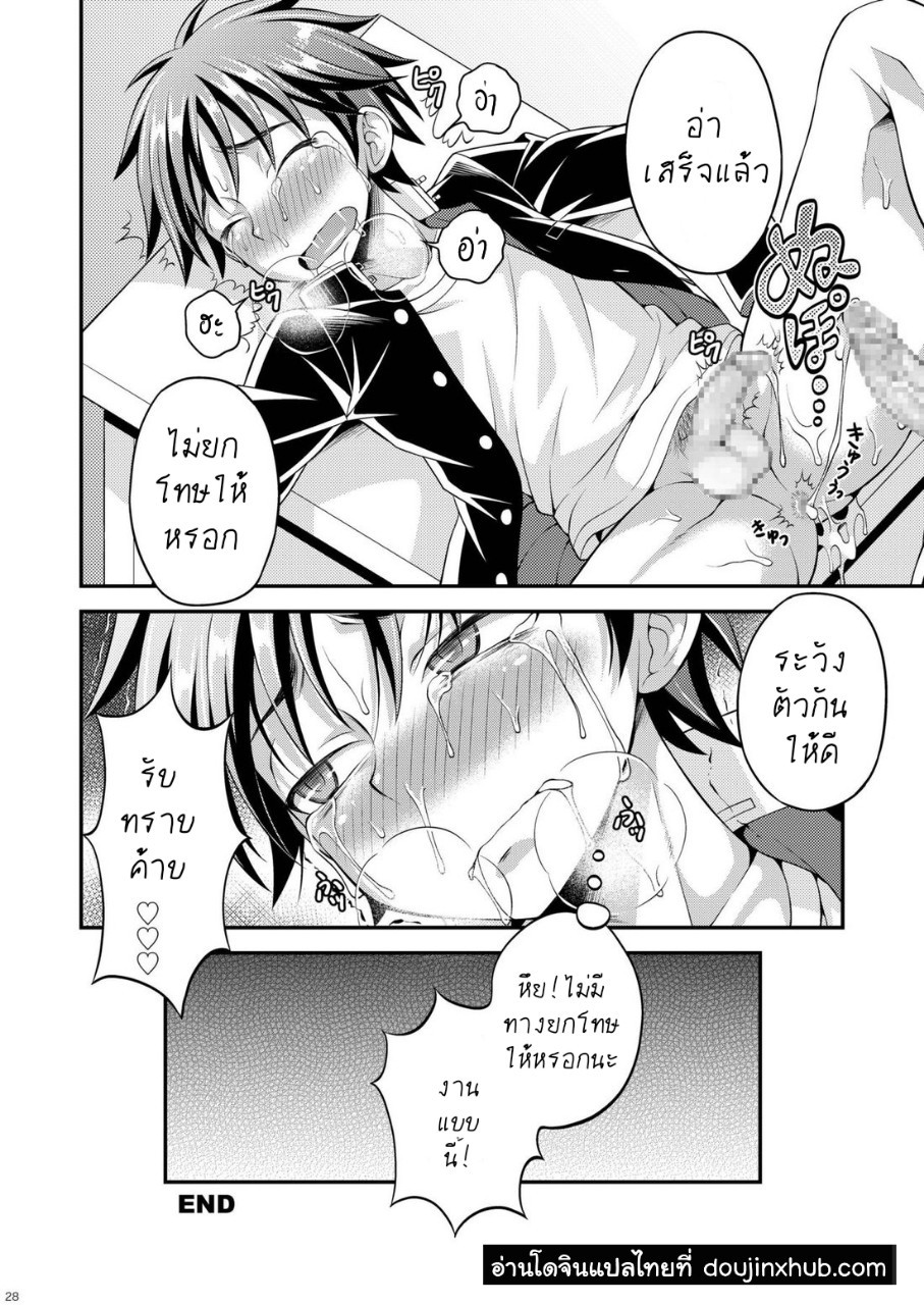 อยากจะเล่นกับทากามูระคุง [Datsuryoku Kenkyuukai (Kanbayashi Takaki)] Takamura-kun de Asobou! – อยากจะเล่นกับทากามูระคุง [Datsuryoku Kenkyuukai (Kanbayashi Takaki)] Takamura-kun de Asobou! – ตอนที่ 1 หน้า 25