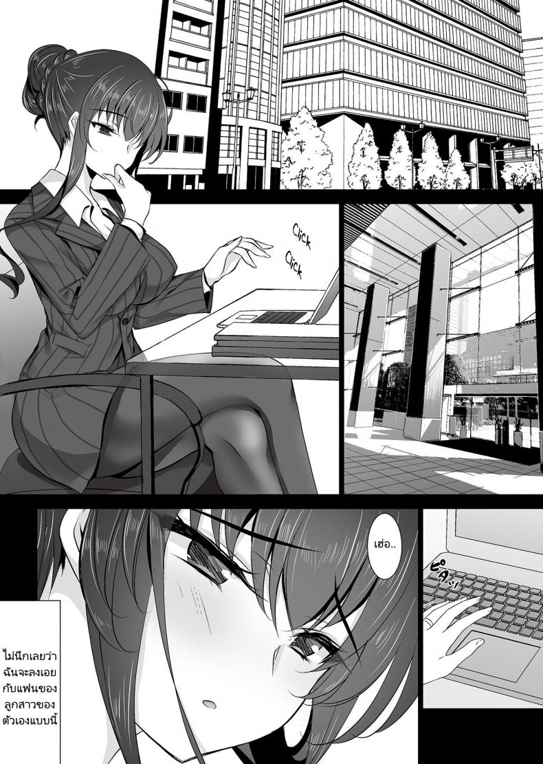 สะกดจิตแม่แฟนสาว [Chocolate Latte (Ichiyo Moka)] Saimin Kanojo Kanojo no Haha Takanashi Ouka 2 Hypnotic Girlfriend Girlfriend’s Mother Ouka Takanashi 2 – สะกดจิตแม่แฟนสาว [Chocolate Latte (Ichiyo Moka)] Saimin Kanojo Kanojo no Haha Takanashi Ouka 2 Hypnotic Girlfriend Girlfriend’s Mother Ouka Takanashi 2 – ตอนที่ 1 หน้า 3