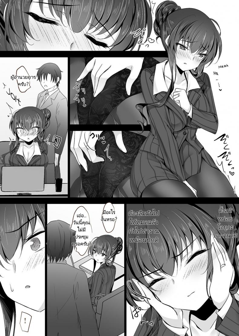 สะกดจิตแม่แฟนสาว [Chocolate Latte (Ichiyo Moka)] Saimin Kanojo Kanojo no Haha Takanashi Ouka 2 Hypnotic Girlfriend Girlfriend’s Mother Ouka Takanashi 2 – สะกดจิตแม่แฟนสาว [Chocolate Latte (Ichiyo Moka)] Saimin Kanojo Kanojo no Haha Takanashi Ouka 2 Hypnotic Girlfriend Girlfriend’s Mother Ouka Takanashi 2 – ตอนที่ 1 หน้า 5