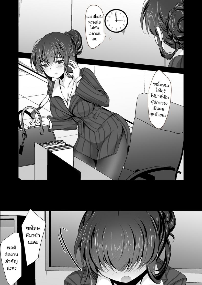 สะกดจิตแม่แฟนสาว [Chocolate Latte (Ichiyo Moka)] Saimin Kanojo Kanojo no Haha Takanashi Ouka 2 Hypnotic Girlfriend Girlfriend’s Mother Ouka Takanashi 2 – สะกดจิตแม่แฟนสาว [Chocolate Latte (Ichiyo Moka)] Saimin Kanojo Kanojo no Haha Takanashi Ouka 2 Hypnotic Girlfriend Girlfriend’s Mother Ouka Takanashi 2 – ตอนที่ 1 หน้า 6