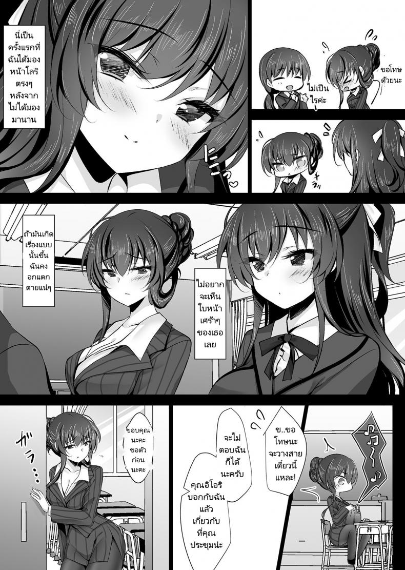 สะกดจิตแม่แฟนสาว [Chocolate Latte (Ichiyo Moka)] Saimin Kanojo Kanojo no Haha Takanashi Ouka 2 Hypnotic Girlfriend Girlfriend’s Mother Ouka Takanashi 2 – สะกดจิตแม่แฟนสาว [Chocolate Latte (Ichiyo Moka)] Saimin Kanojo Kanojo no Haha Takanashi Ouka 2 Hypnotic Girlfriend Girlfriend’s Mother Ouka Takanashi 2 – ตอนที่ 1 หน้า 7
