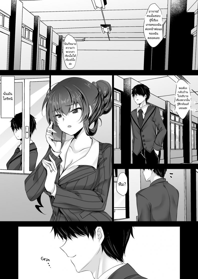 สะกดจิตแม่แฟนสาว [Chocolate Latte (Ichiyo Moka)] Saimin Kanojo Kanojo no Haha Takanashi Ouka 2 Hypnotic Girlfriend Girlfriend’s Mother Ouka Takanashi 2 – สะกดจิตแม่แฟนสาว [Chocolate Latte (Ichiyo Moka)] Saimin Kanojo Kanojo no Haha Takanashi Ouka 2 Hypnotic Girlfriend Girlfriend’s Mother Ouka Takanashi 2 – ตอนที่ 1 หน้า 8