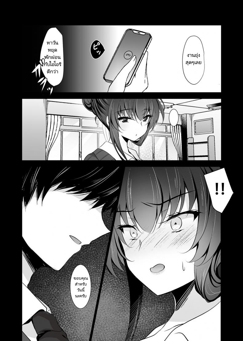 สะกดจิตแม่แฟนสาว [Chocolate Latte (Ichiyo Moka)] Saimin Kanojo Kanojo no Haha Takanashi Ouka 2 Hypnotic Girlfriend Girlfriend’s Mother Ouka Takanashi 2 – สะกดจิตแม่แฟนสาว [Chocolate Latte (Ichiyo Moka)] Saimin Kanojo Kanojo no Haha Takanashi Ouka 2 Hypnotic Girlfriend Girlfriend’s Mother Ouka Takanashi 2 – ตอนที่ 1 หน้า 9