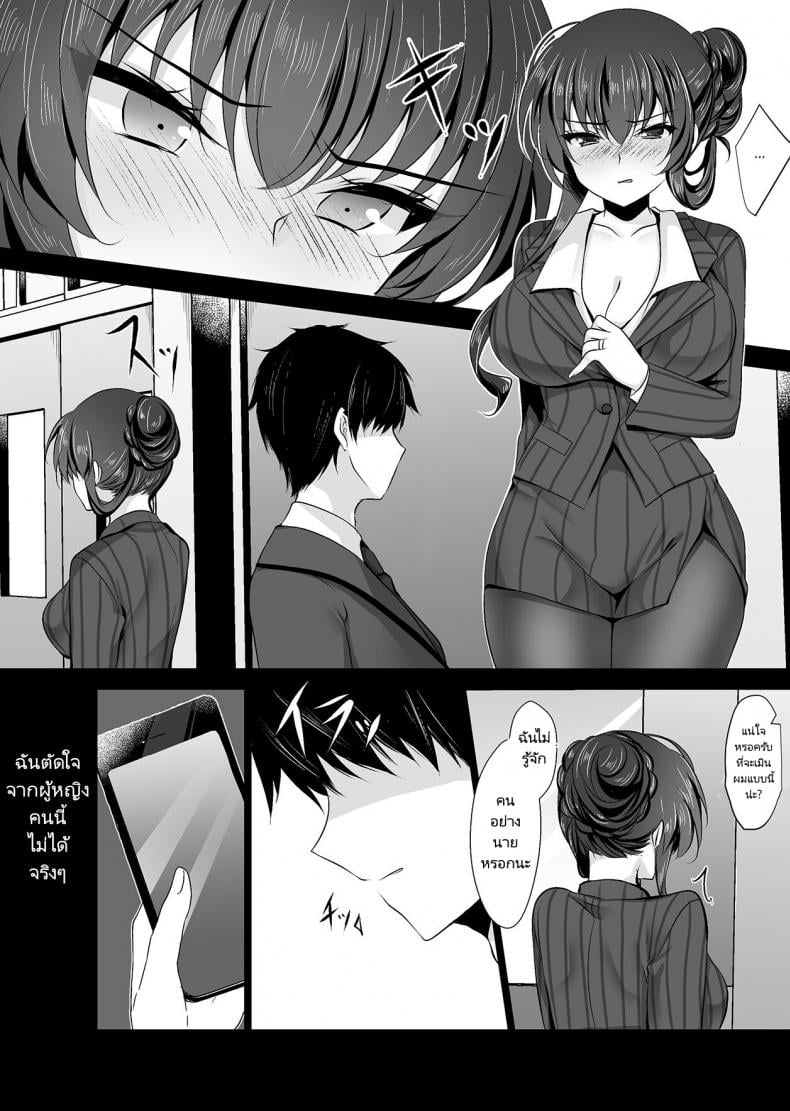 สะกดจิตแม่แฟนสาว [Chocolate Latte (Ichiyo Moka)] Saimin Kanojo Kanojo no Haha Takanashi Ouka 2 Hypnotic Girlfriend Girlfriend’s Mother Ouka Takanashi 2 – สะกดจิตแม่แฟนสาว [Chocolate Latte (Ichiyo Moka)] Saimin Kanojo Kanojo no Haha Takanashi Ouka 2 Hypnotic Girlfriend Girlfriend’s Mother Ouka Takanashi 2 – ตอนที่ 1 หน้า 10