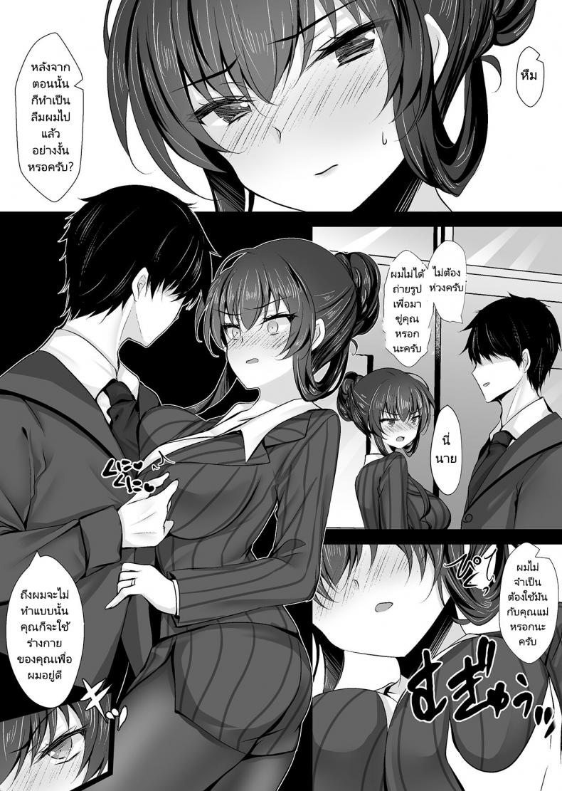 สะกดจิตแม่แฟนสาว [Chocolate Latte (Ichiyo Moka)] Saimin Kanojo Kanojo no Haha Takanashi Ouka 2 Hypnotic Girlfriend Girlfriend’s Mother Ouka Takanashi 2 – สะกดจิตแม่แฟนสาว [Chocolate Latte (Ichiyo Moka)] Saimin Kanojo Kanojo no Haha Takanashi Ouka 2 Hypnotic Girlfriend Girlfriend’s Mother Ouka Takanashi 2 – ตอนที่ 1 หน้า 11