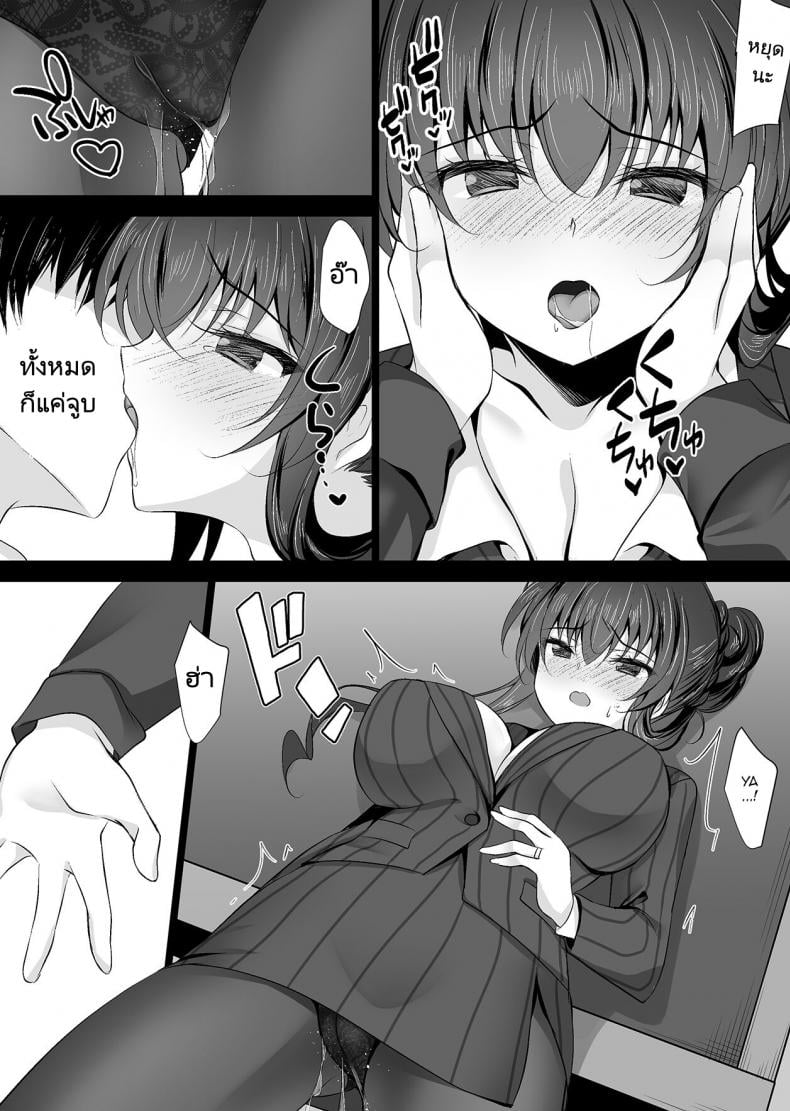 สะกดจิตแม่แฟนสาว [Chocolate Latte (Ichiyo Moka)] Saimin Kanojo Kanojo no Haha Takanashi Ouka 2 Hypnotic Girlfriend Girlfriend’s Mother Ouka Takanashi 2 – สะกดจิตแม่แฟนสาว [Chocolate Latte (Ichiyo Moka)] Saimin Kanojo Kanojo no Haha Takanashi Ouka 2 Hypnotic Girlfriend Girlfriend’s Mother Ouka Takanashi 2 – ตอนที่ 1 หน้า 14