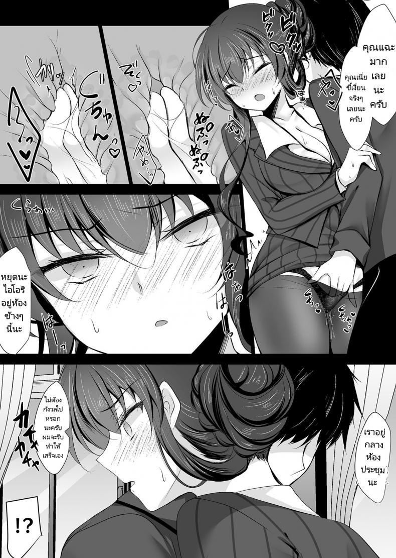 สะกดจิตแม่แฟนสาว [Chocolate Latte (Ichiyo Moka)] Saimin Kanojo Kanojo no Haha Takanashi Ouka 2 Hypnotic Girlfriend Girlfriend’s Mother Ouka Takanashi 2 – สะกดจิตแม่แฟนสาว [Chocolate Latte (Ichiyo Moka)] Saimin Kanojo Kanojo no Haha Takanashi Ouka 2 Hypnotic Girlfriend Girlfriend’s Mother Ouka Takanashi 2 – ตอนที่ 1 หน้า 15