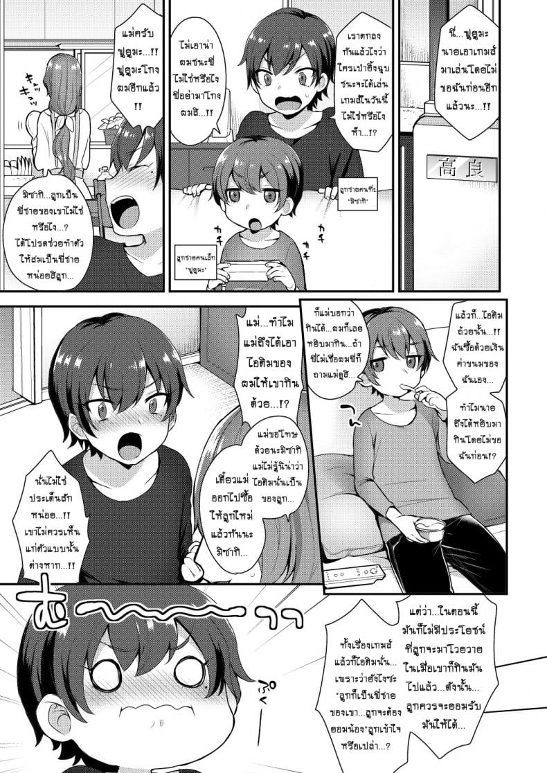 ที่ระบาย น้องสายรุก [Granada Sky (Mogiki Hayami)] Takara Sanchi no Kyodai – ที่ระบาย น้องสายรุก [Granada Sky (Mogiki Hayami)] Takara Sanchi no Kyodai – ตอนที่ 1 หน้า 2