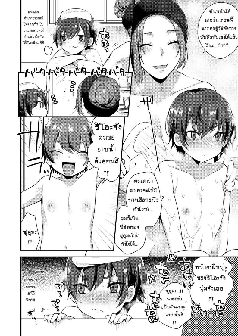 ที่ระบาย น้องสายรุก [Granada Sky (Mogiki Hayami)] Takara Sanchi no Kyodai – ที่ระบาย น้องสายรุก [Granada Sky (Mogiki Hayami)] Takara Sanchi no Kyodai – ตอนที่ 1 หน้า 23