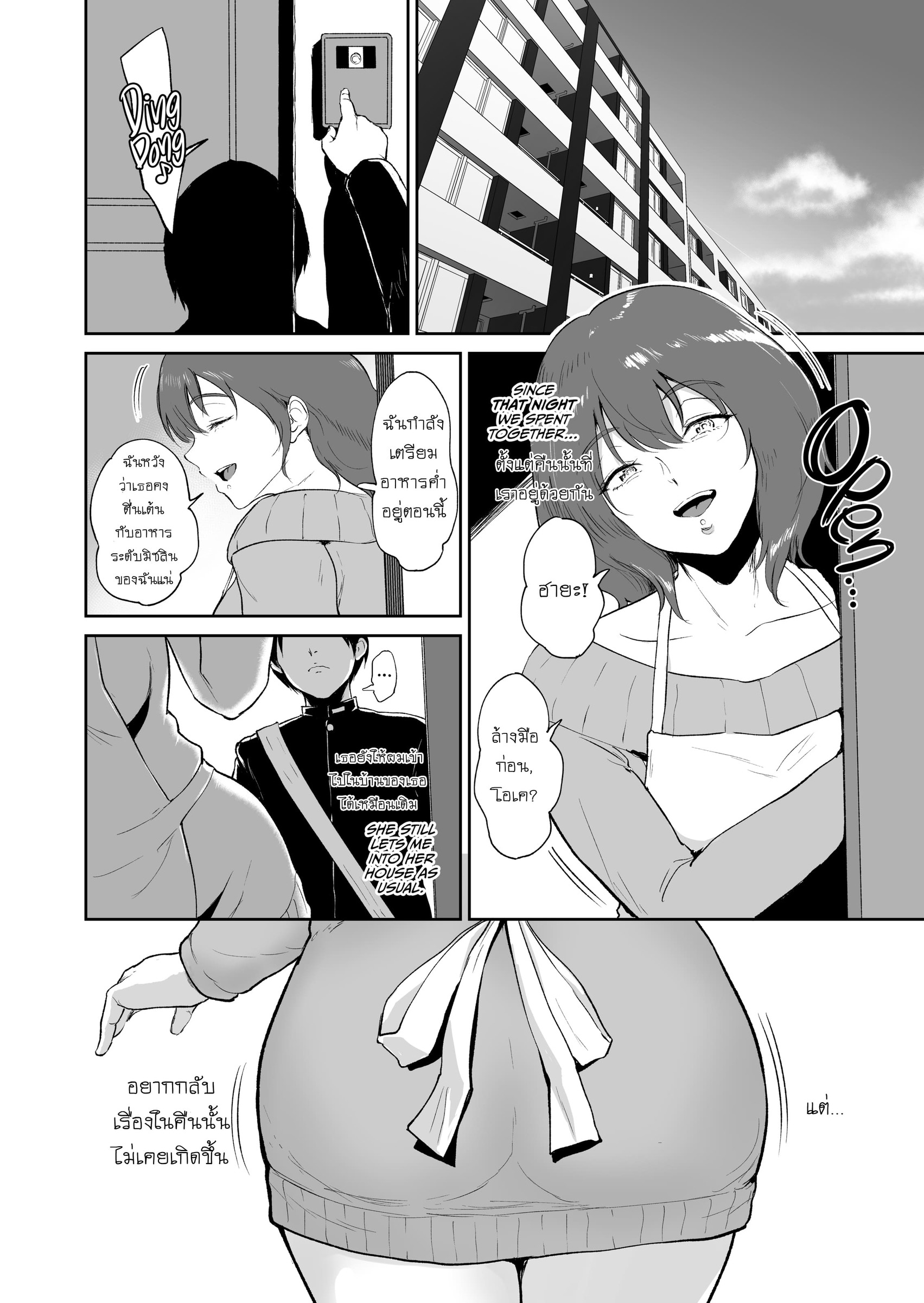 อาบน้ำกับคุณมารี [Yogurt (Bifidus)] Taking a Bath with Ms. Marie – อาบน้ำกับคุณมารี [Yogurt (Bifidus)] Taking a Bath with Ms. Marie – ตอนที่ 1 หน้า 3