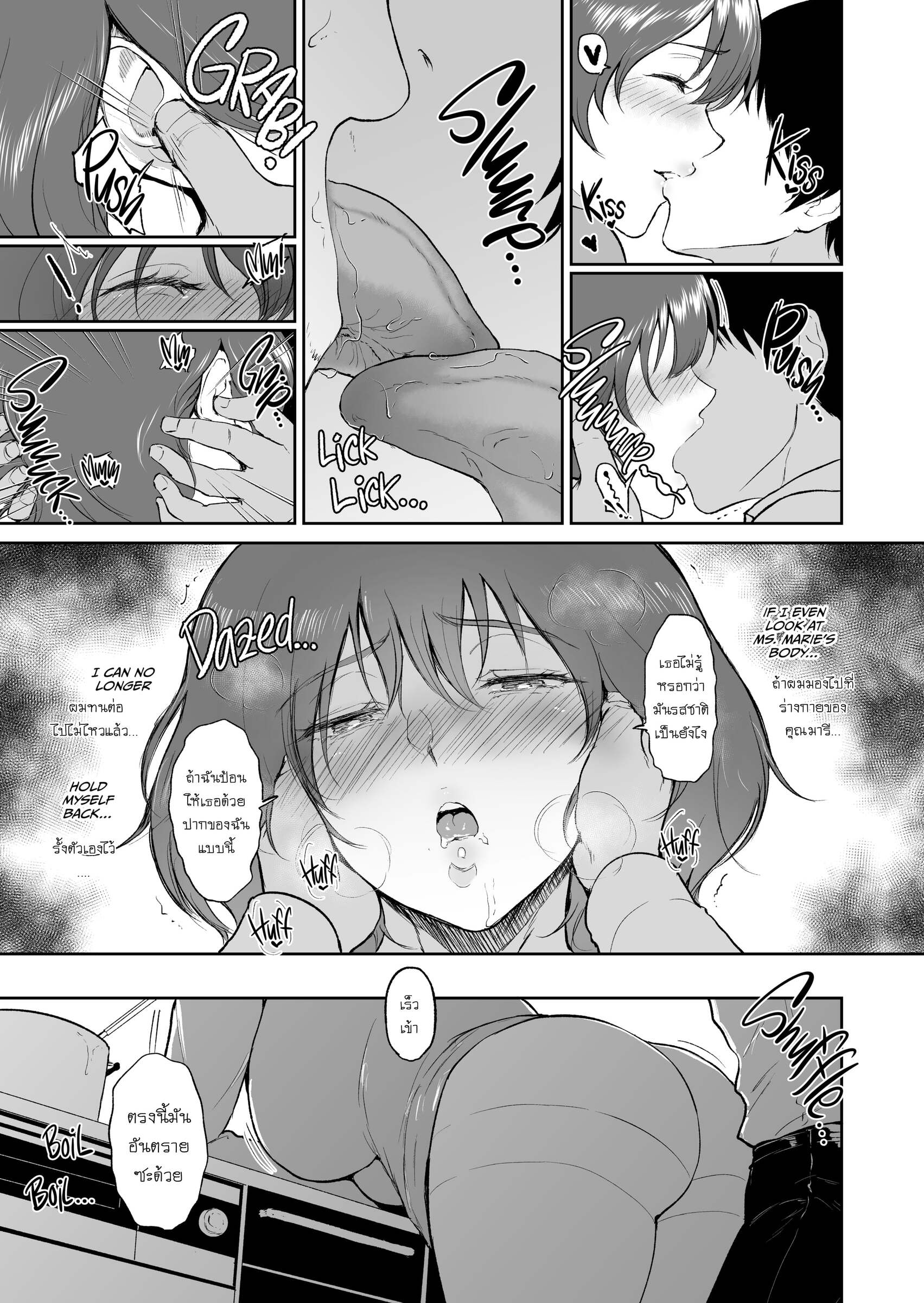 อาบน้ำกับคุณมารี [Yogurt (Bifidus)] Taking a Bath with Ms. Marie – อาบน้ำกับคุณมารี [Yogurt (Bifidus)] Taking a Bath with Ms. Marie – ตอนที่ 1 หน้า 6