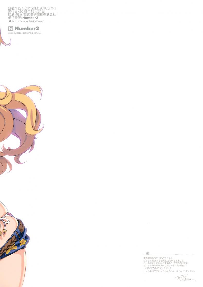 Takuji Hon GOLD 2018 Fuyu (THE IDOLM@STER CINDERELLA GIRLS) – Takuji Hon GOLD 2018 Fuyu (THE IDOLM@STER CINDERELLA GIRLS) – ตอนที่ 1 หน้า 12