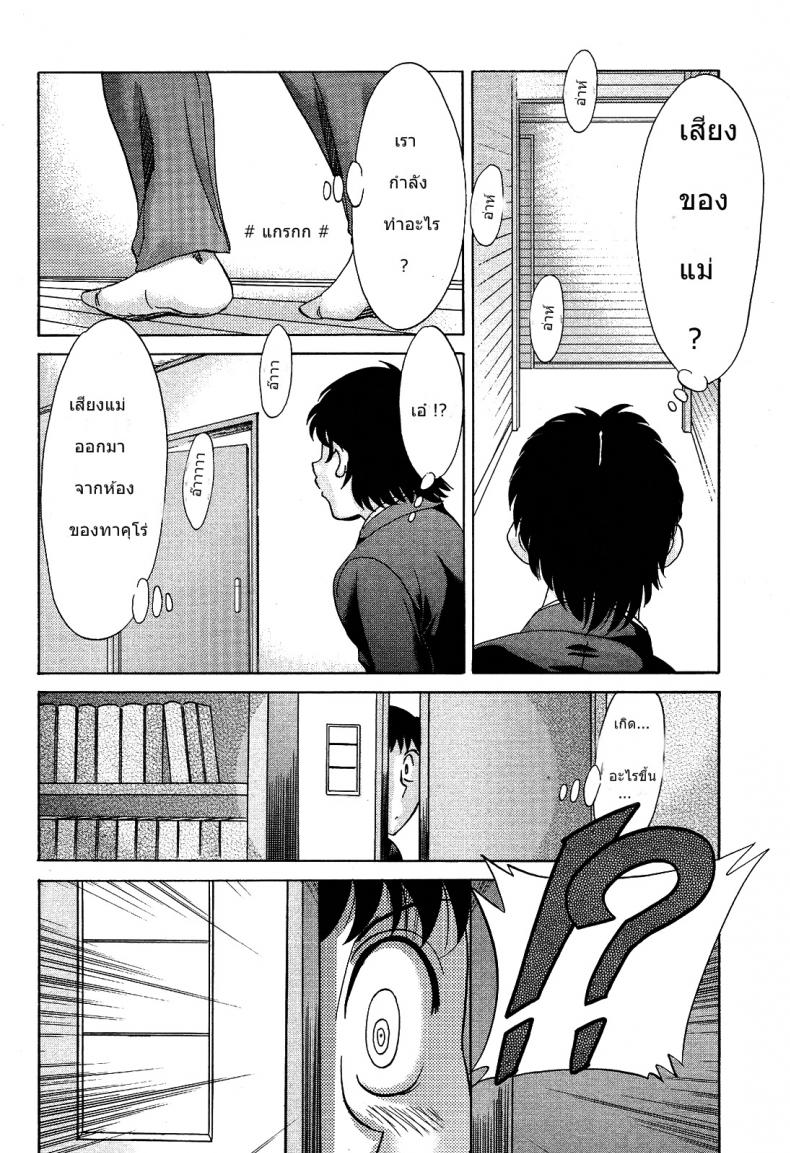 เพื่อนสนิท คิดไม่ซื่อ [Chanpon Miyabi] Takuro – เพื่อนสนิท คิดไม่ซื่อ [Chanpon Miyabi] Takuro – ตอนที่ 1 หน้า 8