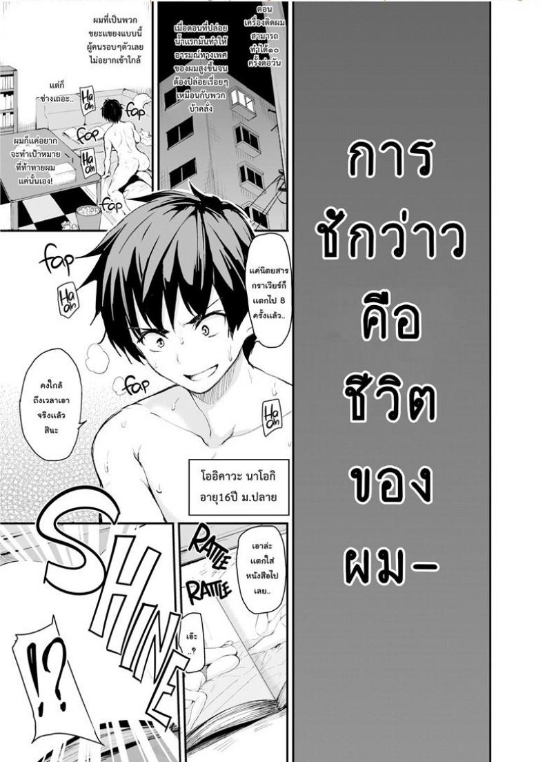 ฮาเร็มต่างโลก [Tachibana Omina] Tales of a Harem in Another World – ฮาเร็มต่างโลก [Tachibana Omina] Tales of a Harem in Another World – ตอนที่ 1 หน้า 2