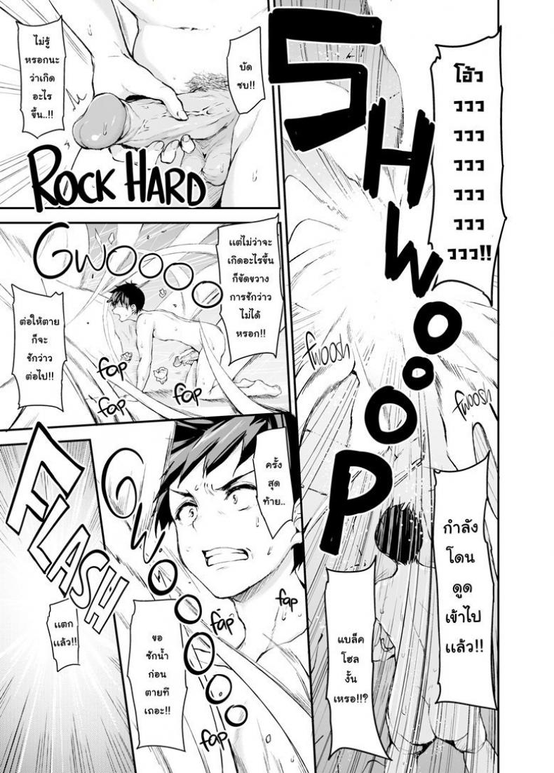 ฮาเร็มต่างโลก [Tachibana Omina] Tales of a Harem in Another World – ฮาเร็มต่างโลก [Tachibana Omina] Tales of a Harem in Another World – ตอนที่ 1 หน้า 4