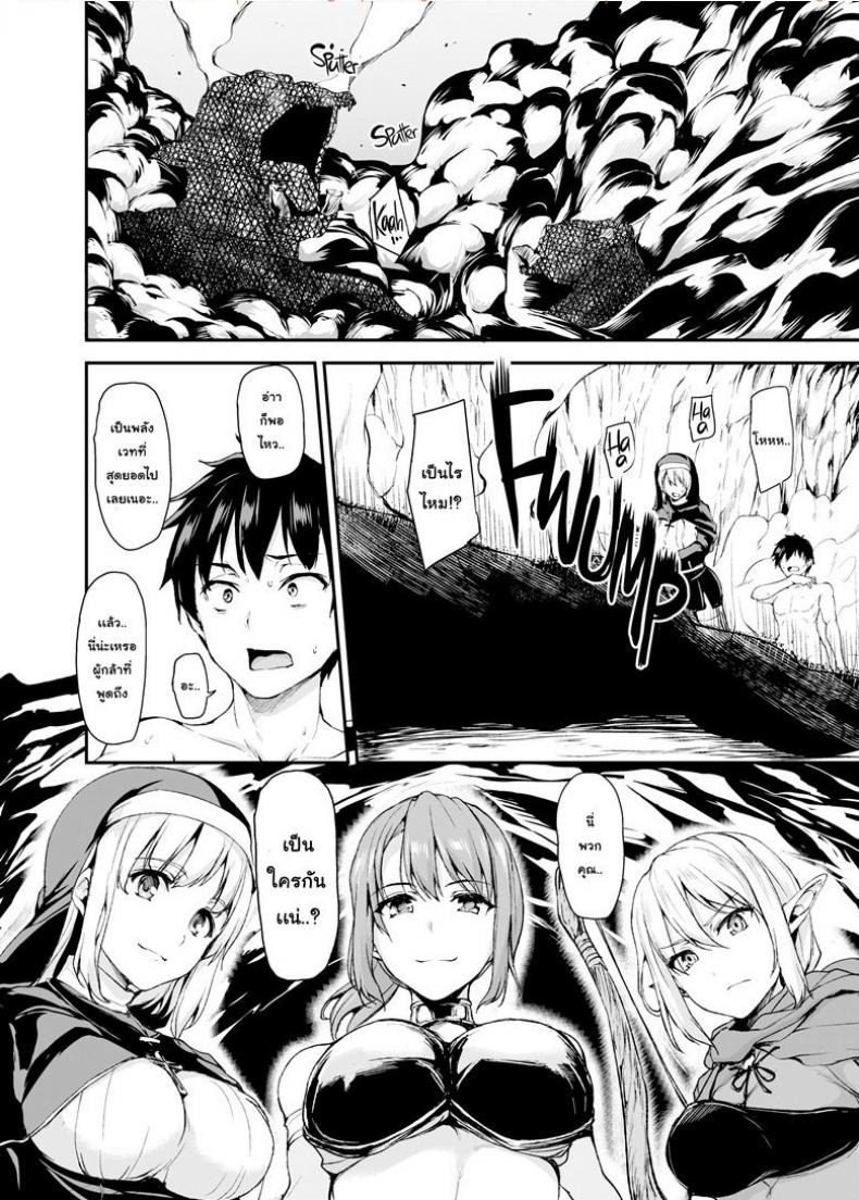 ฮาเร็มต่างโลก [Tachibana Omina] Tales of a Harem in Another World – ฮาเร็มต่างโลก [Tachibana Omina] Tales of a Harem in Another World – ตอนที่ 1 หน้า 8
