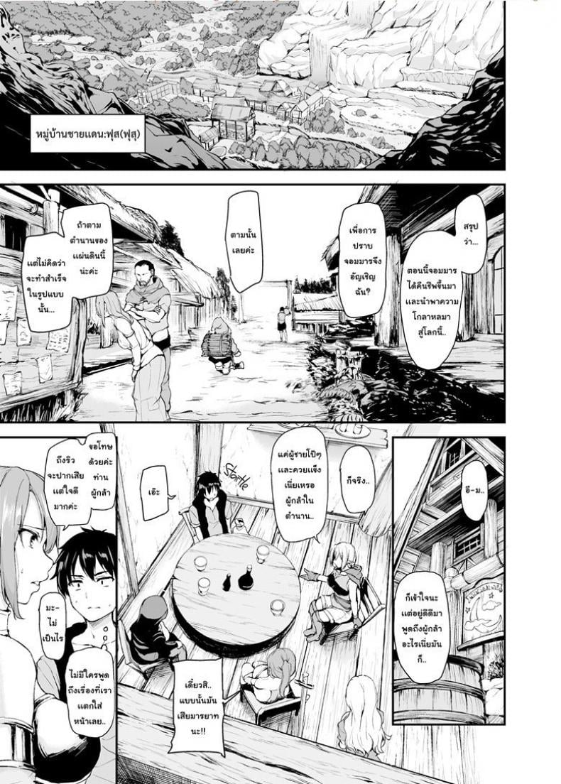 ฮาเร็มต่างโลก [Tachibana Omina] Tales of a Harem in Another World – ฮาเร็มต่างโลก [Tachibana Omina] Tales of a Harem in Another World – ตอนที่ 1 หน้า 9