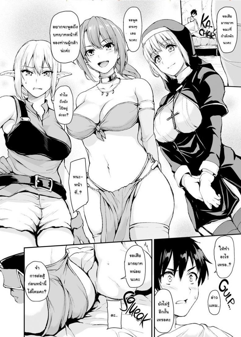 ฮาเร็มต่างโลก [Tachibana Omina] Tales of a Harem in Another World – ฮาเร็มต่างโลก [Tachibana Omina] Tales of a Harem in Another World – ตอนที่ 1 หน้า 12