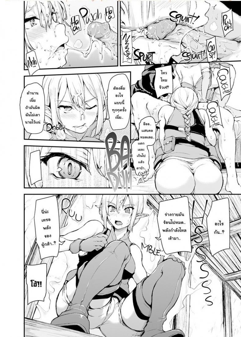 ฮาเร็มต่างโลก [Tachibana Omina] Tales of a Harem in Another World – ฮาเร็มต่างโลก [Tachibana Omina] Tales of a Harem in Another World – ตอนที่ 1 หน้า 18