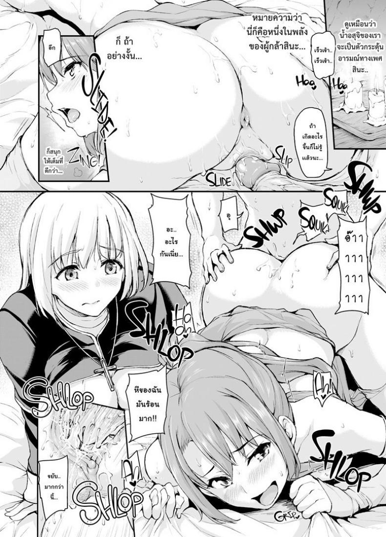 ฮาเร็มต่างโลก [Tachibana Omina] Tales of a Harem in Another World – ฮาเร็มต่างโลก [Tachibana Omina] Tales of a Harem in Another World – ตอนที่ 1 หน้า 28