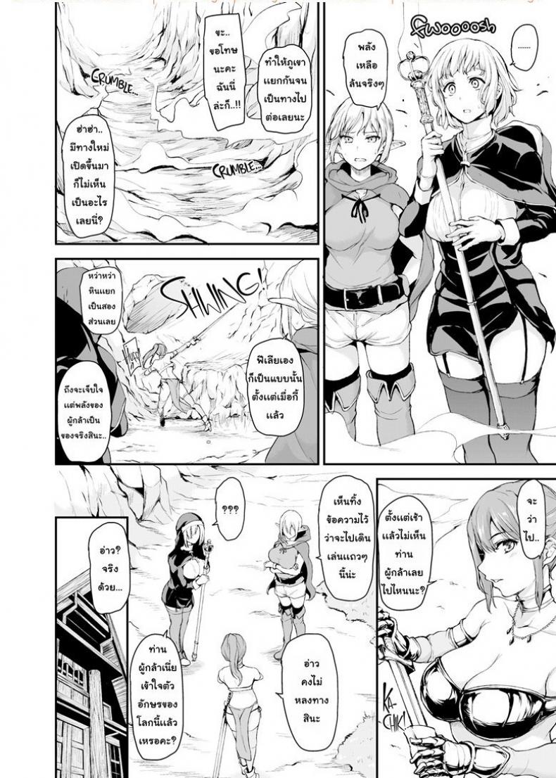 ฮาเร็มต่างโลก [Tachibana Omina] Tales of a Harem in Another World – ฮาเร็มต่างโลก [Tachibana Omina] Tales of a Harem in Another World – ตอนที่ 1 หน้า 39