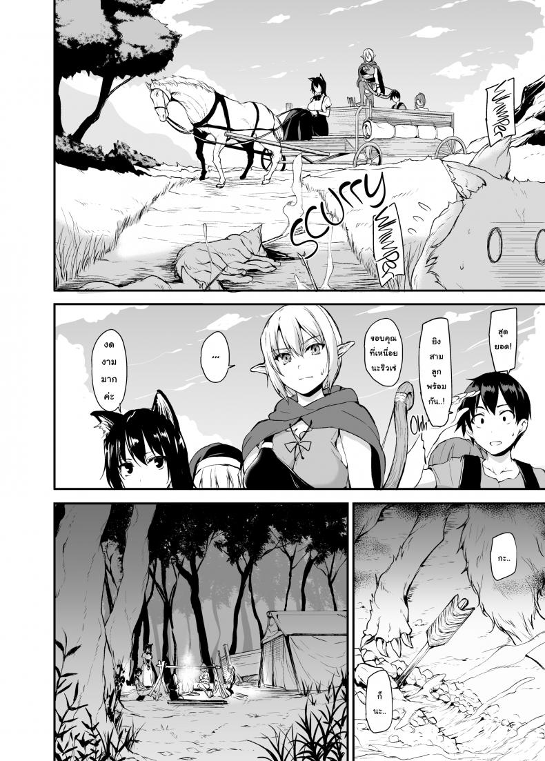 ฮาเร็มต่างโลก [Tachibana Omina] Tales of a Harem in Another World – ฮาเร็มต่างโลก [Tachibana Omina] Tales of a Harem in Another World – ตอนที่ 2 หน้า 9