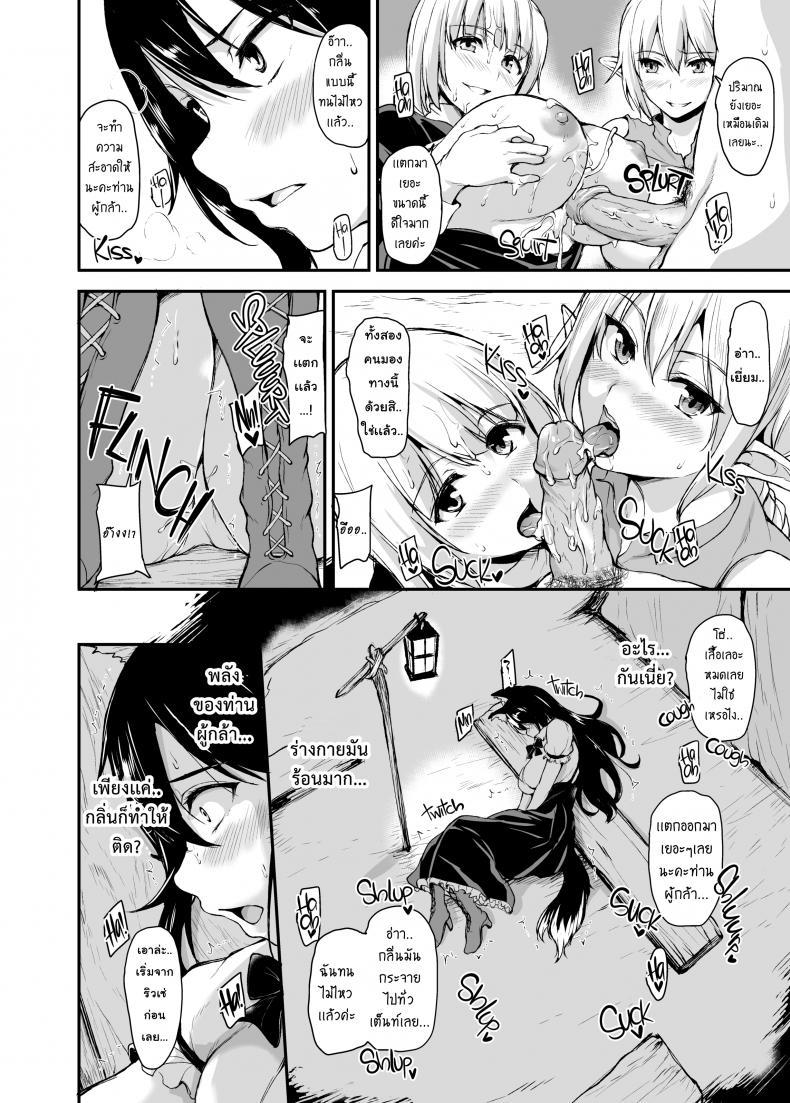 ฮาเร็มต่างโลก [Tachibana Omina] Tales of a Harem in Another World – ฮาเร็มต่างโลก [Tachibana Omina] Tales of a Harem in Another World – ตอนที่ 2 หน้า 15