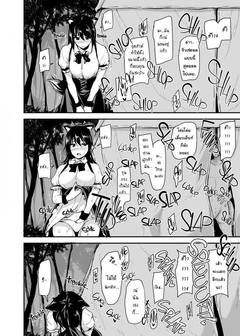 ฮาเร็มต่างโลก [Tachibana Omina] Tales of a Harem in Another World – ฮาเร็มต่างโลก [Tachibana Omina] Tales of a Harem in Another World – ตอนที่ 2 หน้า 17