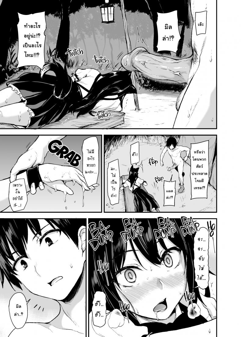 ฮาเร็มต่างโลก [Tachibana Omina] Tales of a Harem in Another World – ฮาเร็มต่างโลก [Tachibana Omina] Tales of a Harem in Another World – ตอนที่ 2 หน้า 20