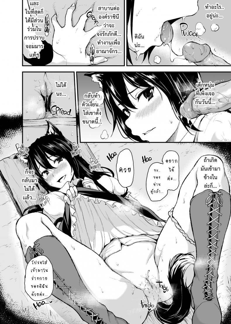 ฮาเร็มต่างโลก [Tachibana Omina] Tales of a Harem in Another World – ฮาเร็มต่างโลก [Tachibana Omina] Tales of a Harem in Another World – ตอนที่ 2 หน้า 23