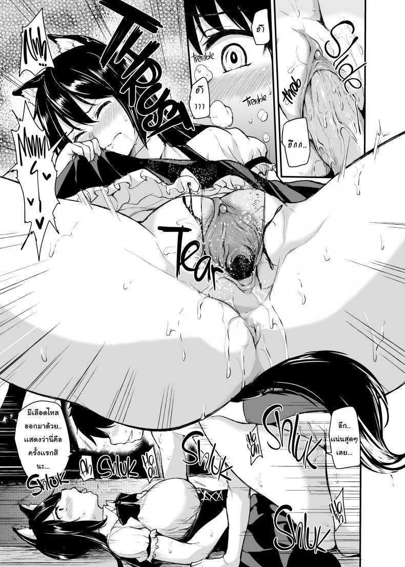 ฮาเร็มต่างโลก [Tachibana Omina] Tales of a Harem in Another World – ฮาเร็มต่างโลก [Tachibana Omina] Tales of a Harem in Another World – ตอนที่ 2 หน้า 24