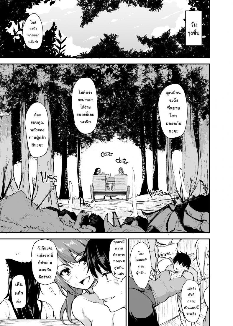 ฮาเร็มต่างโลก [Tachibana Omina] Tales of a Harem in Another World – ฮาเร็มต่างโลก [Tachibana Omina] Tales of a Harem in Another World – ตอนที่ 2 หน้า 43