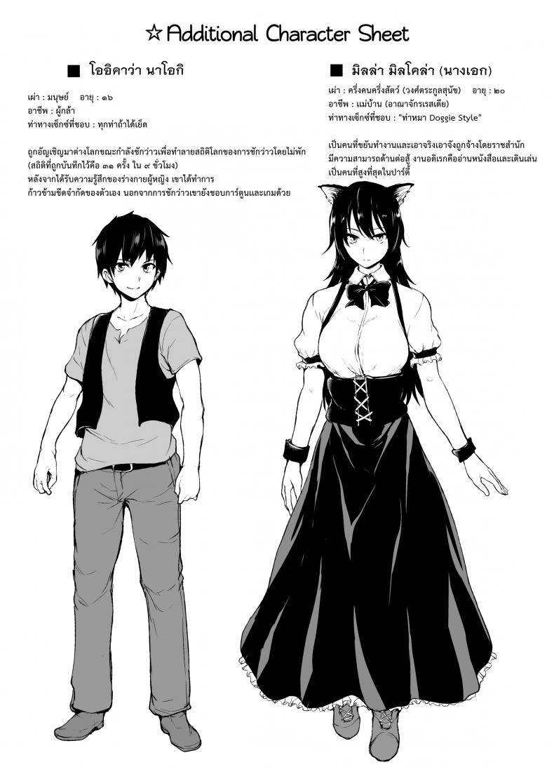 ฮาเร็มต่างโลก [Tachibana Omina] Tales of a Harem in Another World – ฮาเร็มต่างโลก [Tachibana Omina] Tales of a Harem in Another World – ตอนที่ 2 หน้า 47