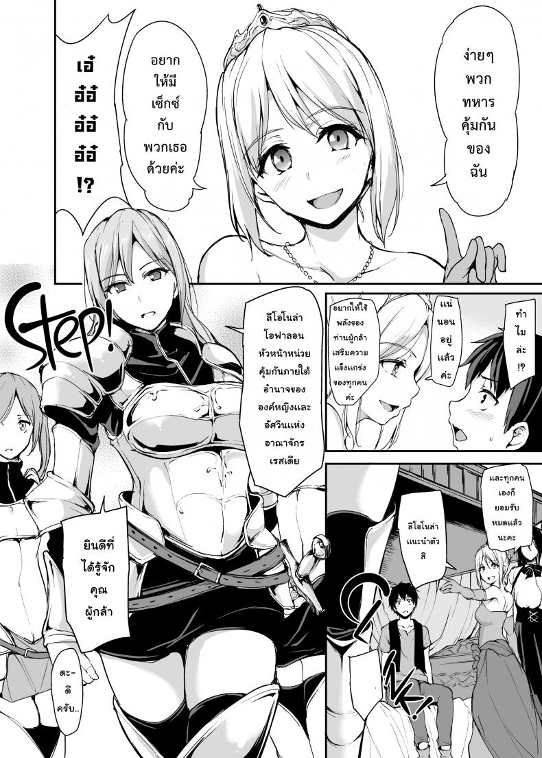 ฮาเร็มต่างโลก [Tachibana Omina] Tales of a Harem in Another World – ฮาเร็มต่างโลก [Tachibana Omina] Tales of a Harem in Another World – ตอนที่ 3 หน้า 9