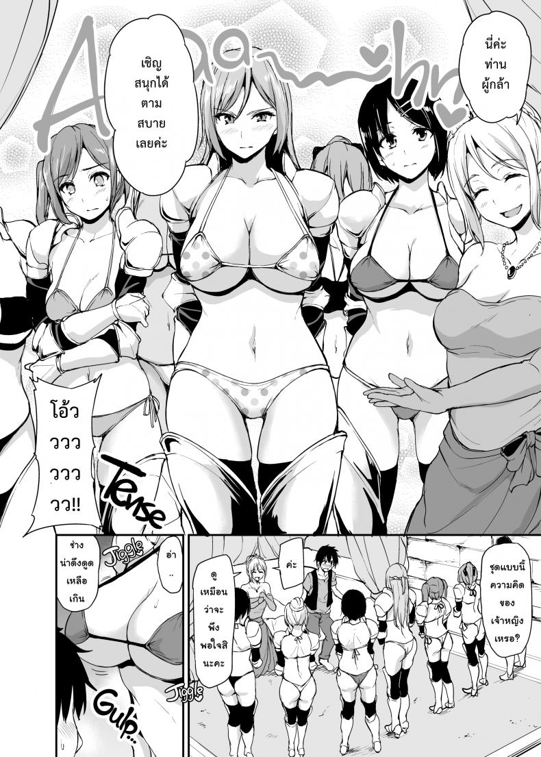 ฮาเร็มต่างโลก [Tachibana Omina] Tales of a Harem in Another World – ฮาเร็มต่างโลก [Tachibana Omina] Tales of a Harem in Another World – ตอนที่ 3 หน้า 11