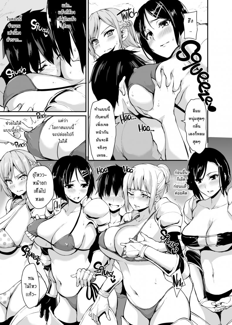 ฮาเร็มต่างโลก [Tachibana Omina] Tales of a Harem in Another World – ฮาเร็มต่างโลก [Tachibana Omina] Tales of a Harem in Another World – ตอนที่ 3 หน้า 12