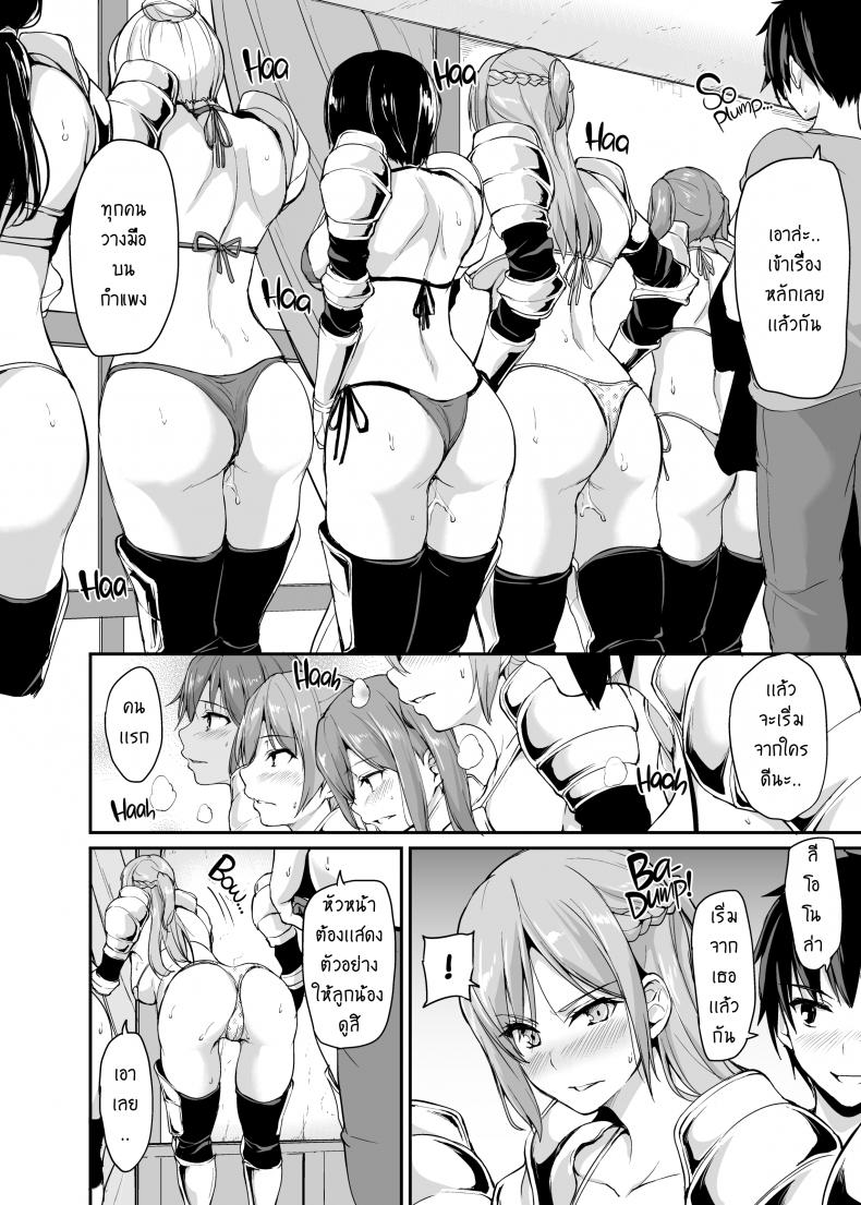 ฮาเร็มต่างโลก [Tachibana Omina] Tales of a Harem in Another World – ฮาเร็มต่างโลก [Tachibana Omina] Tales of a Harem in Another World – ตอนที่ 3 หน้า 15