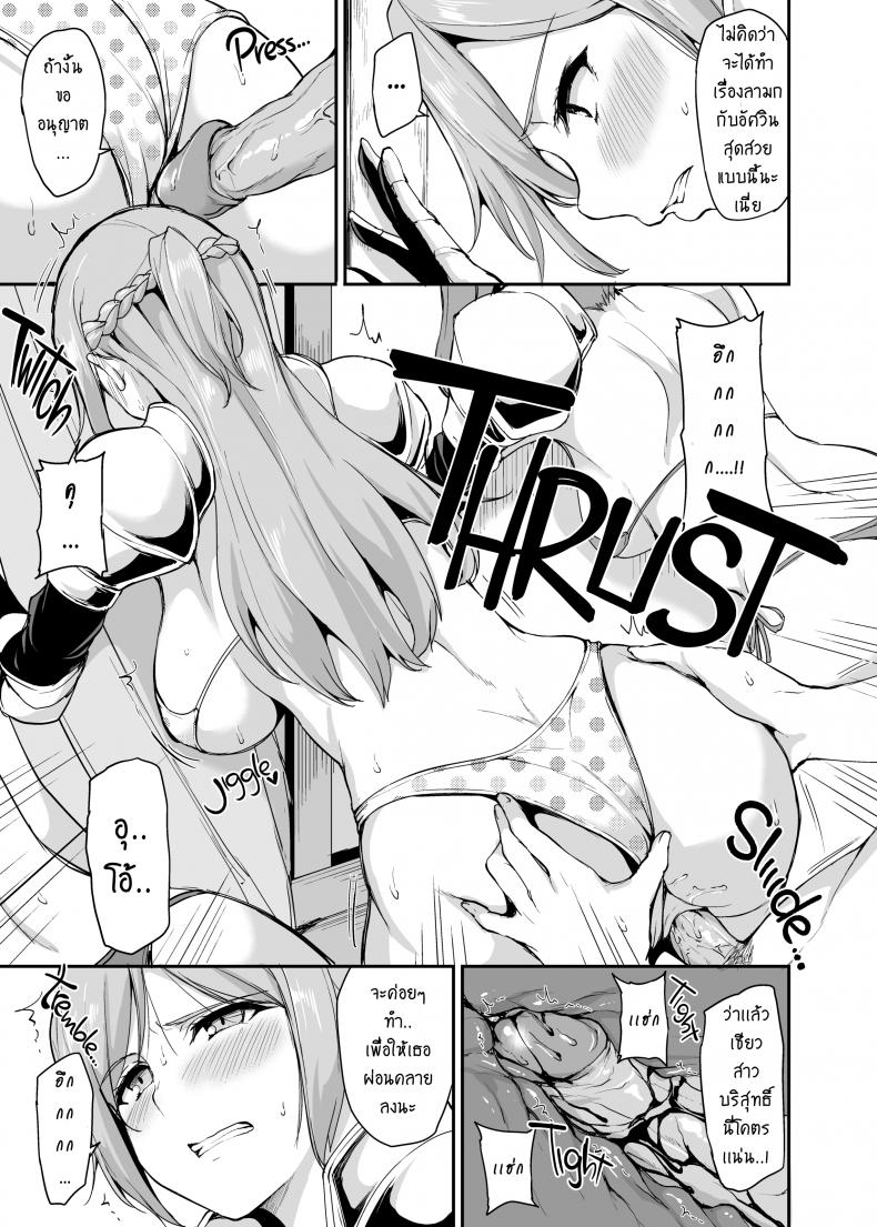 ฮาเร็มต่างโลก [Tachibana Omina] Tales of a Harem in Another World – ฮาเร็มต่างโลก [Tachibana Omina] Tales of a Harem in Another World – ตอนที่ 3 หน้า 16