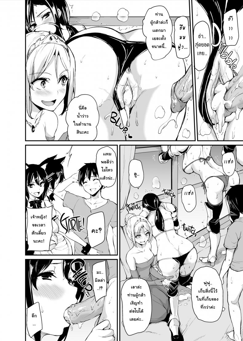 ฮาเร็มต่างโลก [Tachibana Omina] Tales of a Harem in Another World – ฮาเร็มต่างโลก [Tachibana Omina] Tales of a Harem in Another World – ตอนที่ 3 หน้า 24