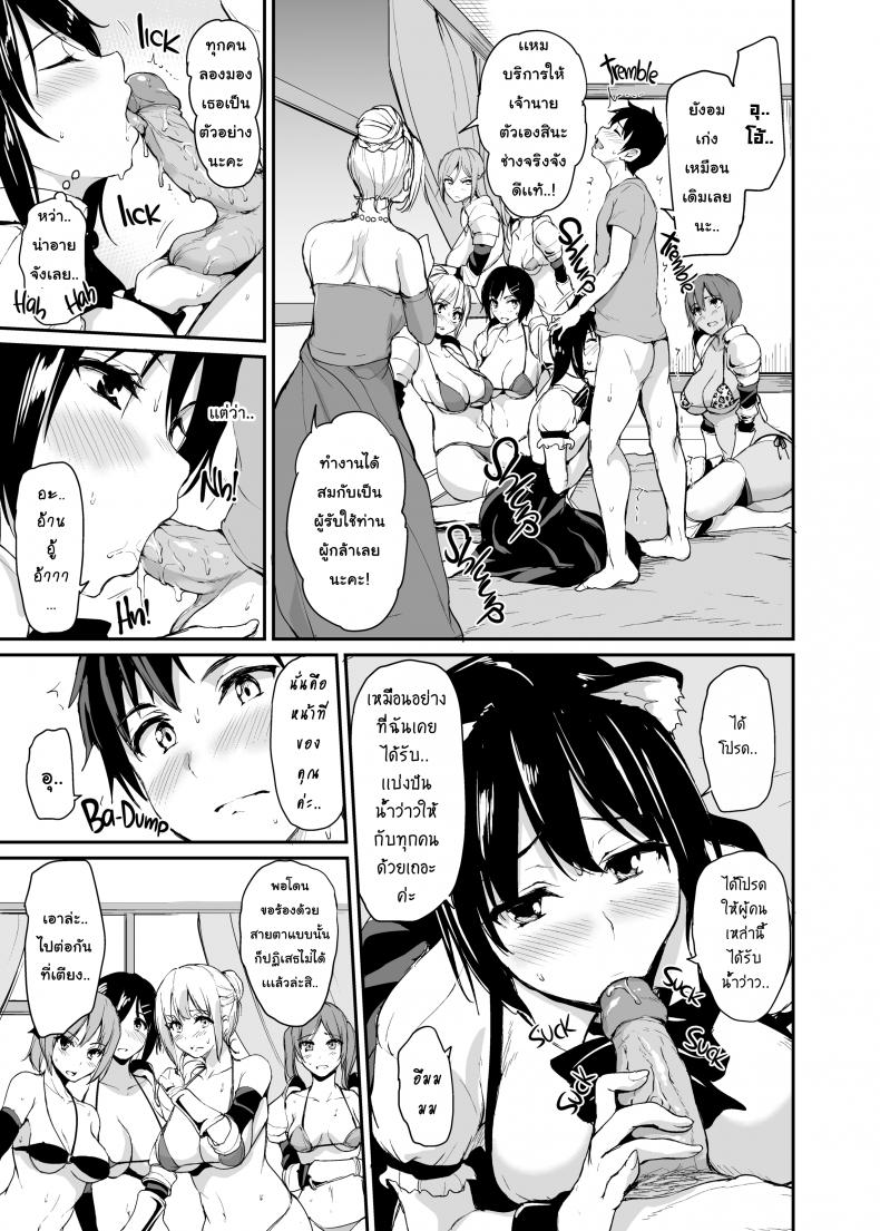 ฮาเร็มต่างโลก [Tachibana Omina] Tales of a Harem in Another World – ฮาเร็มต่างโลก [Tachibana Omina] Tales of a Harem in Another World – ตอนที่ 3 หน้า 25